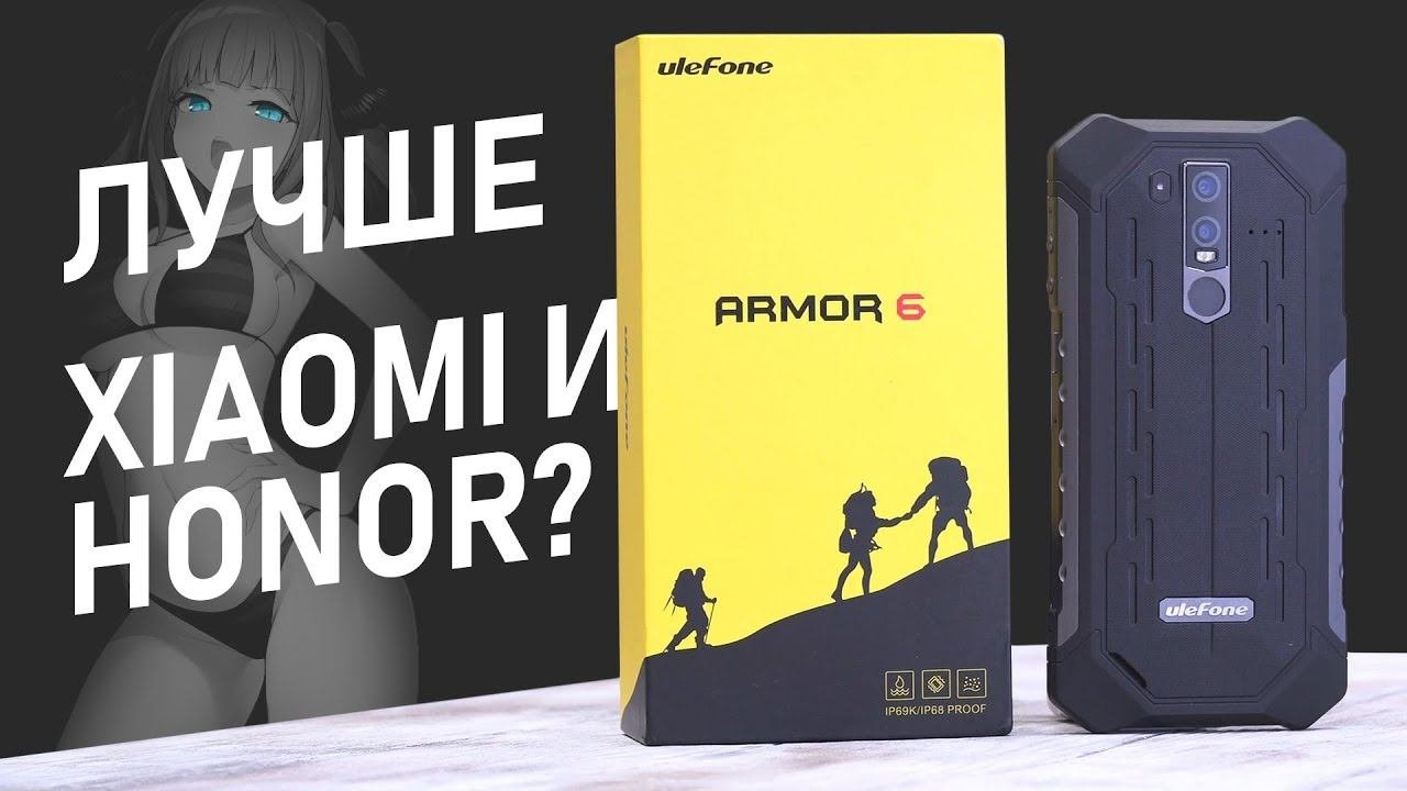 Такого НЕТ у Xiaomi и Honor! Ulefone Armor 6: распаковка, тест, обзор