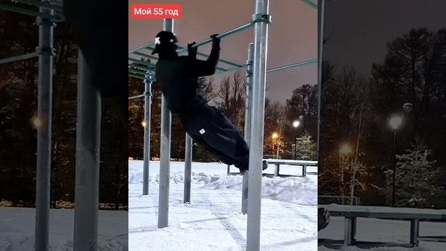Горизонтальные подтягивания+Статика на бицепс.
Мой 55й год.