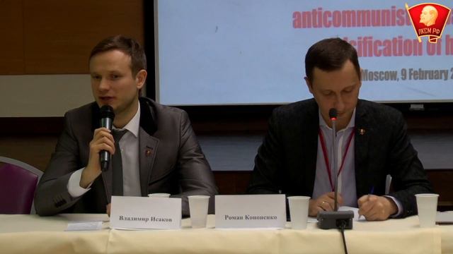 Международный круглый стол. Приветственное слово Владимира Исакова смотреть онлайн