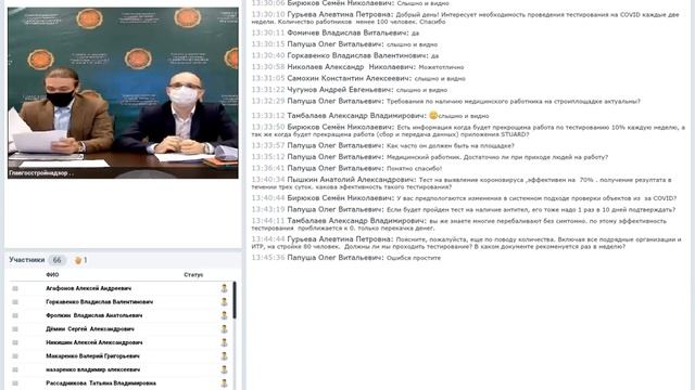 Запись Публичных обсуждений правоприменительной практики за 1 полугодие 2020 года" смотреть онлайн