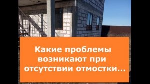 Назначение отмостки дома. Связывать отмостку с фундаментом или нет?
