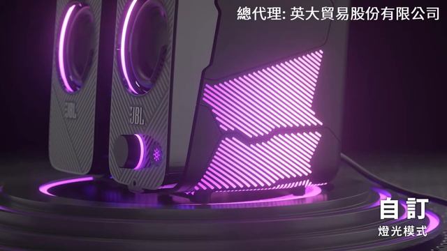 JBL Quantum Duo 個人電腦遊戲喇叭 смотреть онлайн
