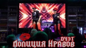 ФРИДА дуэт "Полиция Нравов" 2022 "Девушки хотят" (концерт 08.10.22)