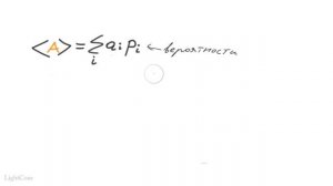 Квантовая механика 23 - Ожидаемые значения наблюдаемой величины