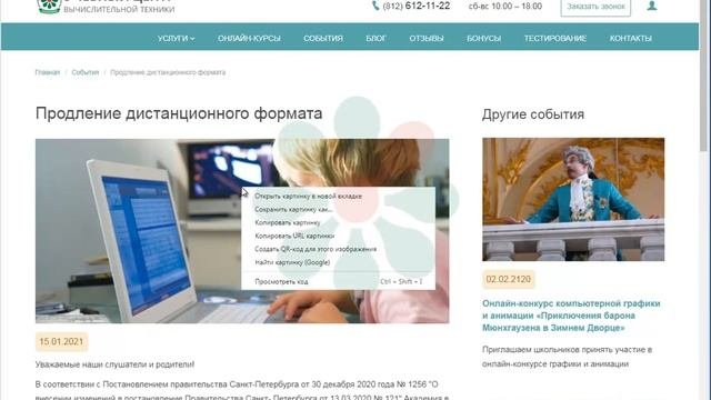 Азбука интернета