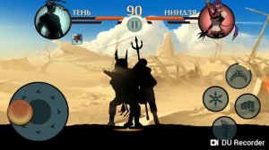 Выживание Сегуна ШАДОУ ФАЙТ 2