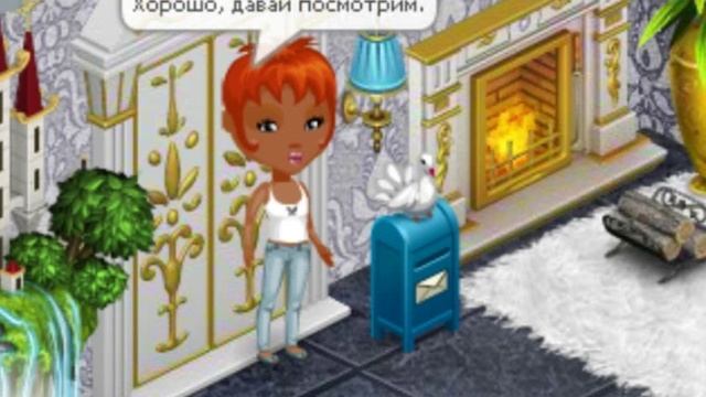 Аватария: Как разбогатеть без голосов? Я не закидывала голоса? О_о смотреть онлайн