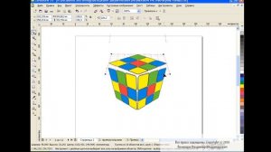 How to draw a Rubik's Cube in Corel Draw