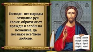 ПРОСТО СЛУШАЙ МОЛИТВУ ГОСПОДУ! ОНА ВСЕГДА ПОМОГАЕТ! Молитва Господу Богу. Православие