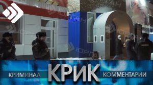 Очередное ложное сообщение о минировании