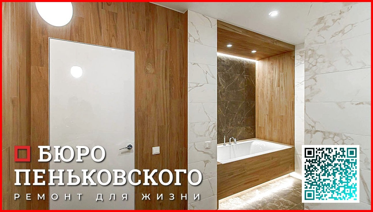 РЕМОНТ В НОВОСТРОЙКЕ ПОД КЛЮЧ 1 КВАРТИРЫ. СТУДИЯ ДИЗАЙНА И РЕМОНТА МИНСК Penkovski.by