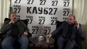 Заседание №58 от 21.05.2024. Часть 2. Александр Казаков и Алексей Леонков