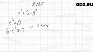 № 187 - Алгебра 7 класс Мерзляк