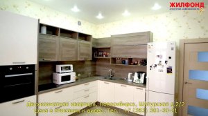 Однокомнатная  квартира в Новосибирске, Советский район, Шатурская. Агентство недвижимости ЖИЛФОНД