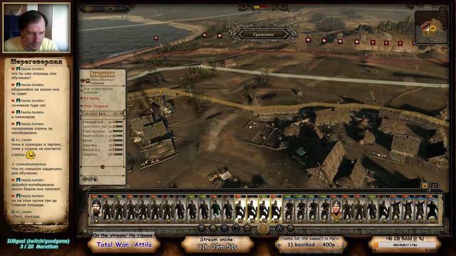 Total War: Attila. Part 3.