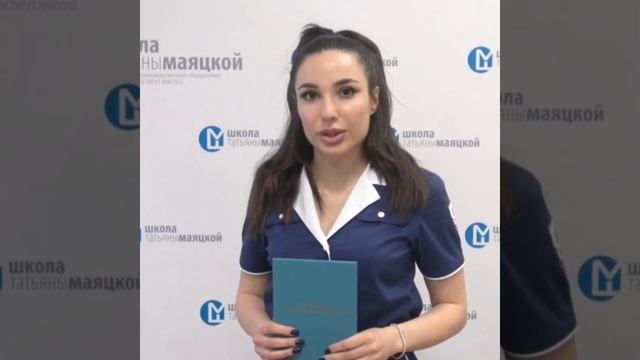 обучение Мезотерапия, Биоревитализация, Биорепарация, Липолитики в школе Татьяны Маяцкой маяцкой