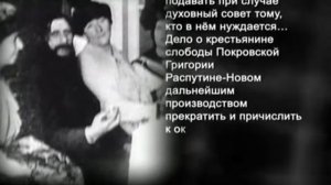 Григорий Распутин - вся правда о человеке