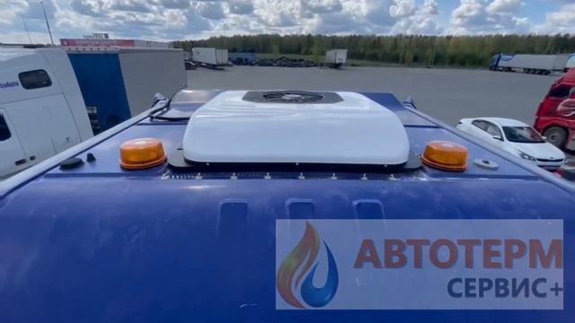 Установка кондиционера в люк на грузовик моноблок стояночный