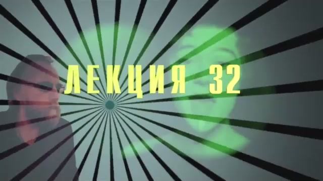 Доксы и парадоксы времени. Лекция 32. Темпоральность Спинозы. Паннатурализм и барокко.