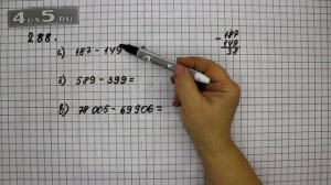 Упражнение 288. Вариант А. Б. В. Математика 5 класс Виленкин Н.Я.