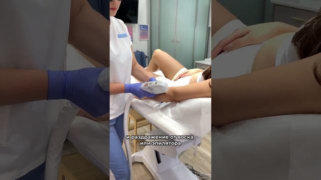 #лазернаяэпиляция #эпиляция смотреть онлайн