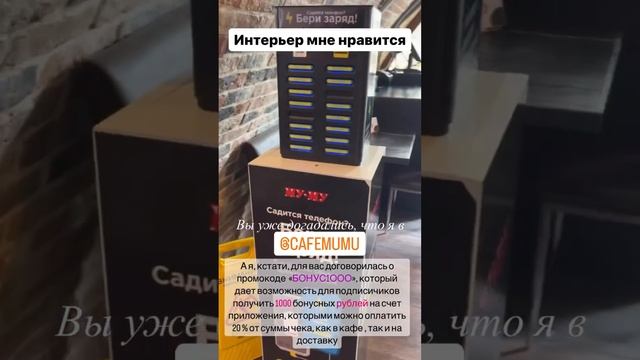 Обзор кафе «МуМу», Охотный ряд, Москва #муму #москва #обзоркафе