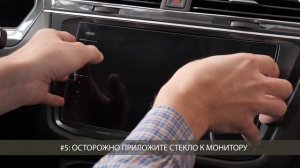Инструкция по установке защитного стекла TITAN GLASS для VOLKSWAGEN Discover Pro 9.2"