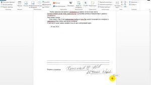 Как вставить текст в титульный лист в ворде - «Компью-помощь»