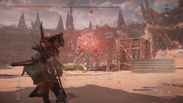 Horizon Запретный Запад Арена Мастер очень Высокий 02:12. смотреть онлайн