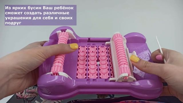 Набор для плетения фенечек для девочек со станком для плетения и аппаратом girls creator смотреть онлайн