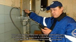 Утечка газа: куда следует звонить, что можно и нельзя делать если в квартире пахнет газом