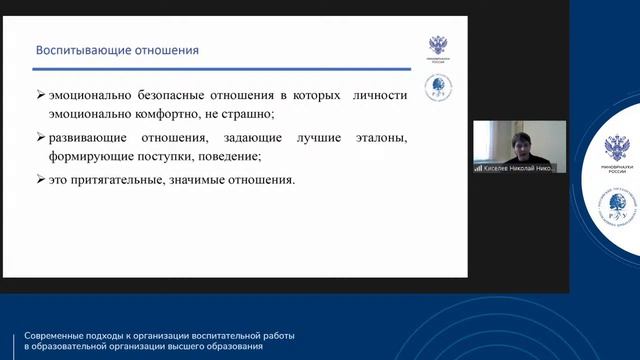 Воспитательная составляющая в деятельности вуза. Мониторинг оценки организации воспитательной работ