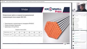 Kromwell. Трубопроводная арматура, трубы и фитинги китайского производства