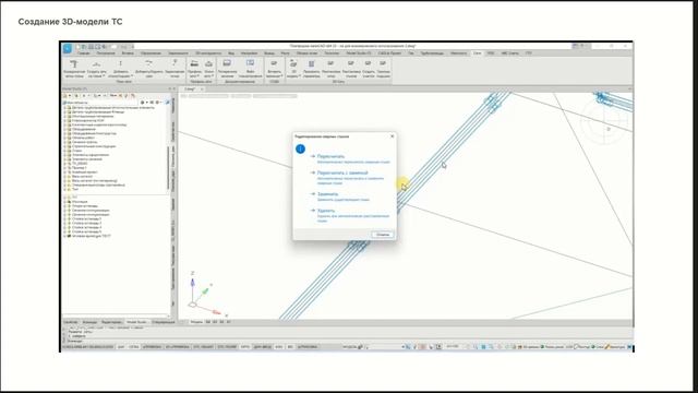 Презентация Model Studio CS Инженерные сети 2023