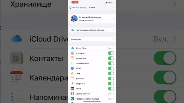 Как быстро удалить Контакты с IPhone