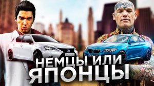 Немец или Японец, какие машины лучше? Японские и Немецкие авто  Тойота или Мерседес?