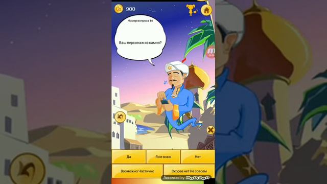 Угадываем персонажей из Андертейл в Акинаторе!!!!! смотреть онлайн