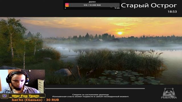 РУССКАЯ РЫБАЛКА 4/СТРИМ/ЛОВИМ НА ДОНОЧНУЮ СНАСТЬ/ПЛОТВА/КАРАСЬ/ПОВЫШАЕМ УРОВЕНЬ смотреть онлайн