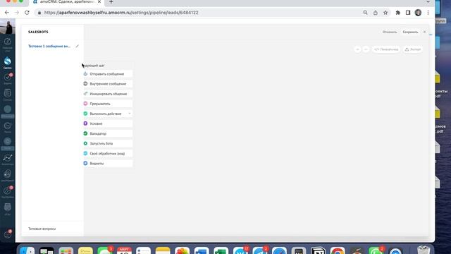 Как писать сообщение людям в whatsapp автоматически из AMO CRM смотреть онлайн
