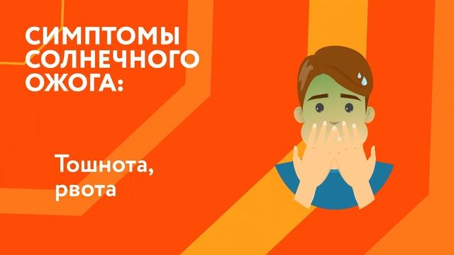 Солнечные ожоги // «Это должен знать каждый»
