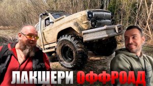 Combat Crew затестили нашу Волгу !! Что пошло не так в этом Офф Роаде !? Неужели не Едет