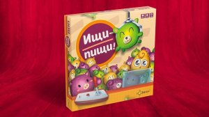 Настольная игра для детей «ИЩИ-ПИЩИ»: Обзор, как играть?