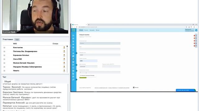 Обзорный вебинар по подготовке квитанций в CRM Квартира.Бурмистр.ру