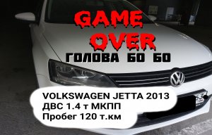 VOLKSWAGEN JETTA 2013 ДВС 1.4 (турбо) CAXA EA111 СЛЕТЕВШИЙ РОКЕР, ГБЦ ПОСЛЕ РЕМОНТА ROCKER FLOWED