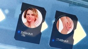 Музыка из рекламы Фламадекс — В гонке с болью перевес (2022)