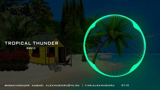 Рок музыка | Tropical Thunder - RKVC.