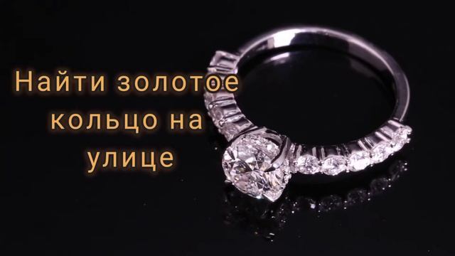 Приметы и суеверия об обручальных кольцах.