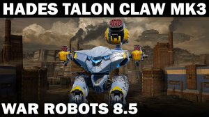 HADES TALON CLAW MK3 В ЛИГЕ ЧЕМПИОНОВ WAR ROBOTS 2022