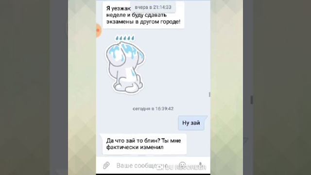 Просит прощения за измену смотреть онлайн