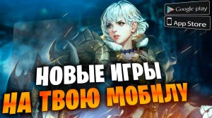 Новые Андроид ios игры: RPG Osiris, Dark Steel, Frostpunk, Traha Global и другие